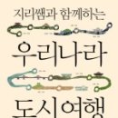 지리쌤 이미지