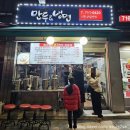신촌귀일만두 | [서울 마포구] 신촌역혼밥 "신촌귀일만두" 첫+재방문 후기