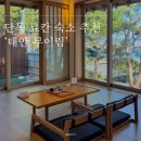 무이림5 이미지