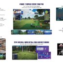 파크스퀘어 스크린골프 이미지