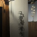 구황 | 경주 여행 현대식 한옥 숙소 추천, 구황스테이 추천 후기