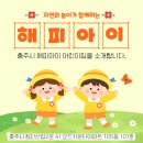 해피아이어린이집_놀이시설 이미지