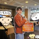 인형과 함께 | 온세티 인형과 함께한 맥도날드 행운버거 럭키팩 후기