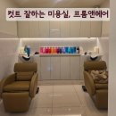 거열로 | (거창 미용실 추천) 3년째 다니는 프롬앤헤어, 염색·레이어드컷 후기_박비주은기자