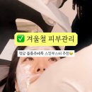 강남효약국 | 청담 쥬베룩 스킨부스터 블룸쥬베룩 모공삭제 3차 후기 와 팁