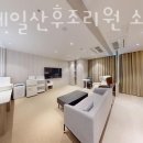 광명제일산후조리원 소하점 이미지