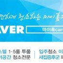 삼성홈입주청소 이미지