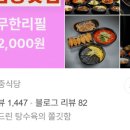 오늘짬뽕 이미지