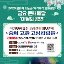 춤의 고을 고성사람들 | 문화 기록단 | 예술한켠 / 💃 국가무형유산 고성오광대보존회 〈춤의 고을 고성사람들〉