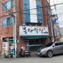 중앙막창 이미지