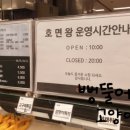 후라이킴호면왕