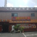 수타손짜장마을 이미지