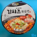 지에스25(GS25)대전삼성점 | 서대전역 주변 편의점 GS25 오류삼성점 오모리 김치즈 볶음면