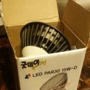 led 15w 전구색 조명등 팔아요 이미지