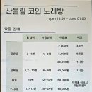 기타교실-B | [연천] 백학자유로리조트: 스위트B(평화동) 객실, 조식 후기
