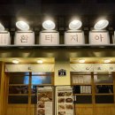 환타지아주유소