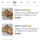 타코칩스