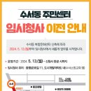 수서동주민센터 이미지