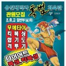 용인대 화성체육관 이미지