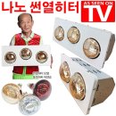 A1028 | 욕실히터 #DWH #대웅모닝컴 #프리미엄 #나노전자