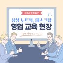 삼성교육 이미지