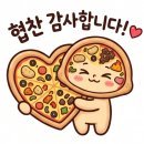 피자파는집 - 성동구 성덕정길 109 | [강진맛집] 피자파는 집의 '반하고 반한 피자' 리얼 후기