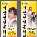 가천면복지회관 이미지