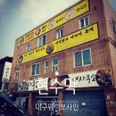 두류동면사무소 이미지