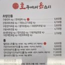 호주에서온스시 이미지