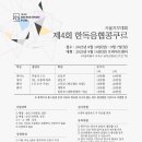 로데아트센터 체임버홀 이미지