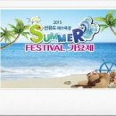 (사)선유도관광진흥회 이미지