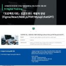 마이스정보사이트 - [전액무료] 프론트엔드개발자 국비교육 (월 수당지급) 이미지