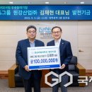 원강산업(주) 이미지