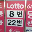 공원로또복권 이미지
