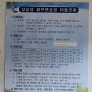 장호원골프연습장 | 저렴한 가격이 장점인 이천 인도어 상승대골프연습장 가격 및 방문후기