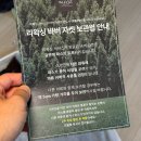 바버리왁싱