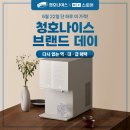 청호나이스 - 서구 도산로219번길 24-1 | 청호나이스