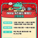 룰루랄라 레이싱 키즈월드 이미지