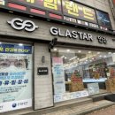 글라스타 하남신장점 이미지