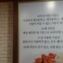 60계치킨송현점