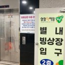 남양주도시공사(별내빙상장) 이미지