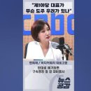 ﻿변희재 "제1야당 대표가 무슨 도주 우려가 있나" [김혜영의 뉴스공감] 이미지