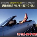 한국지엠파주서비스센터