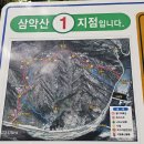 삼악산 산행사진 (한성희,달팽이,손영남)작품입니다 이미지