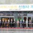 한국세라믹기술원진주신청사