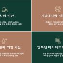 건강한방병원 이미지