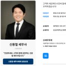신세무회계