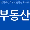 지산부동산공인중개사사무소 이미지