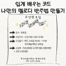 클래시아음악학원 이미지