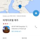 비케이호텔제주 이미지
